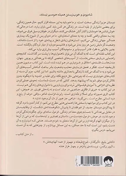 دشواری زندگی(میلکان)پورحسنی